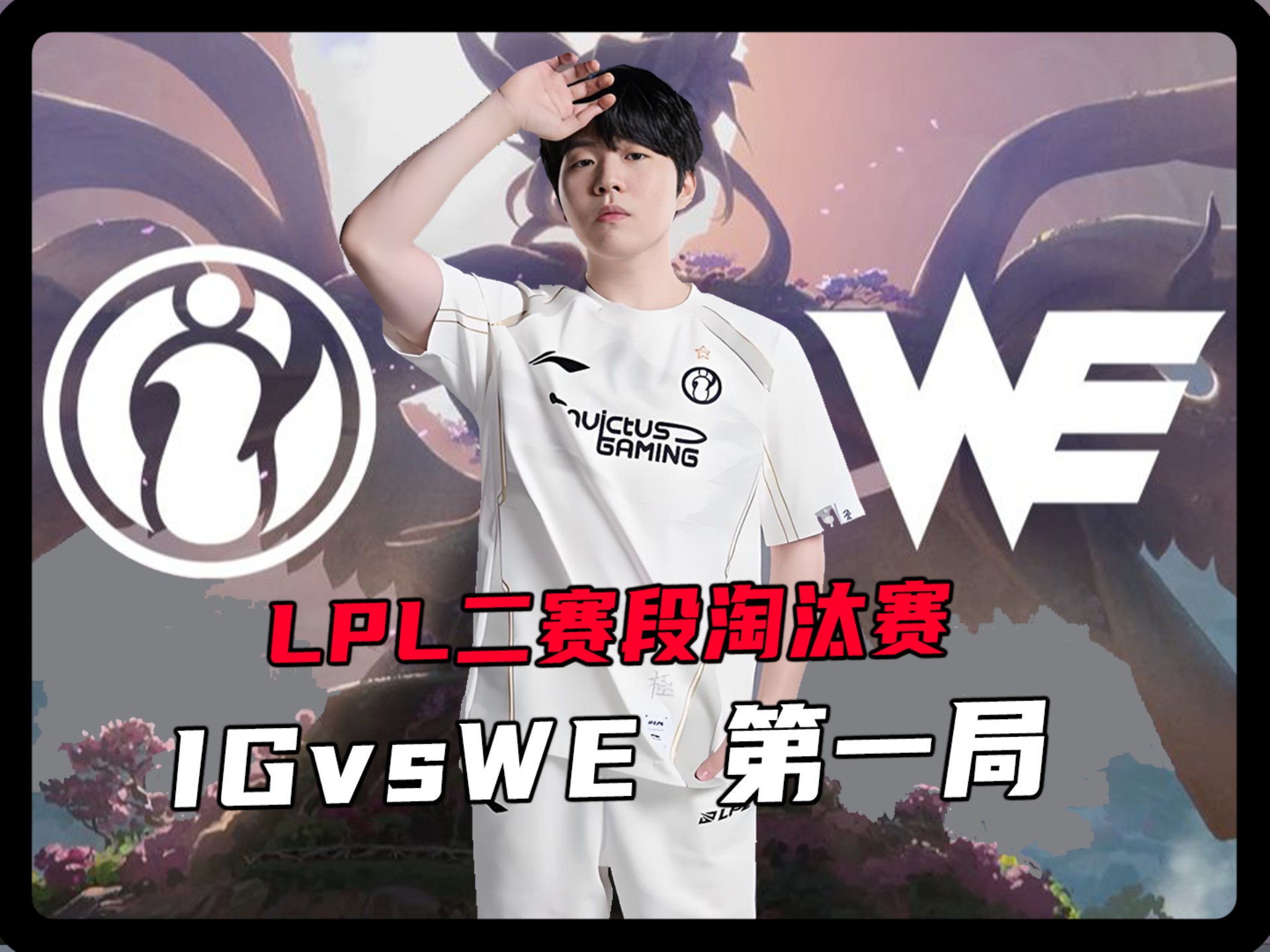 Rookie赛事官方发布大比分领先新规，MAD引发争议！