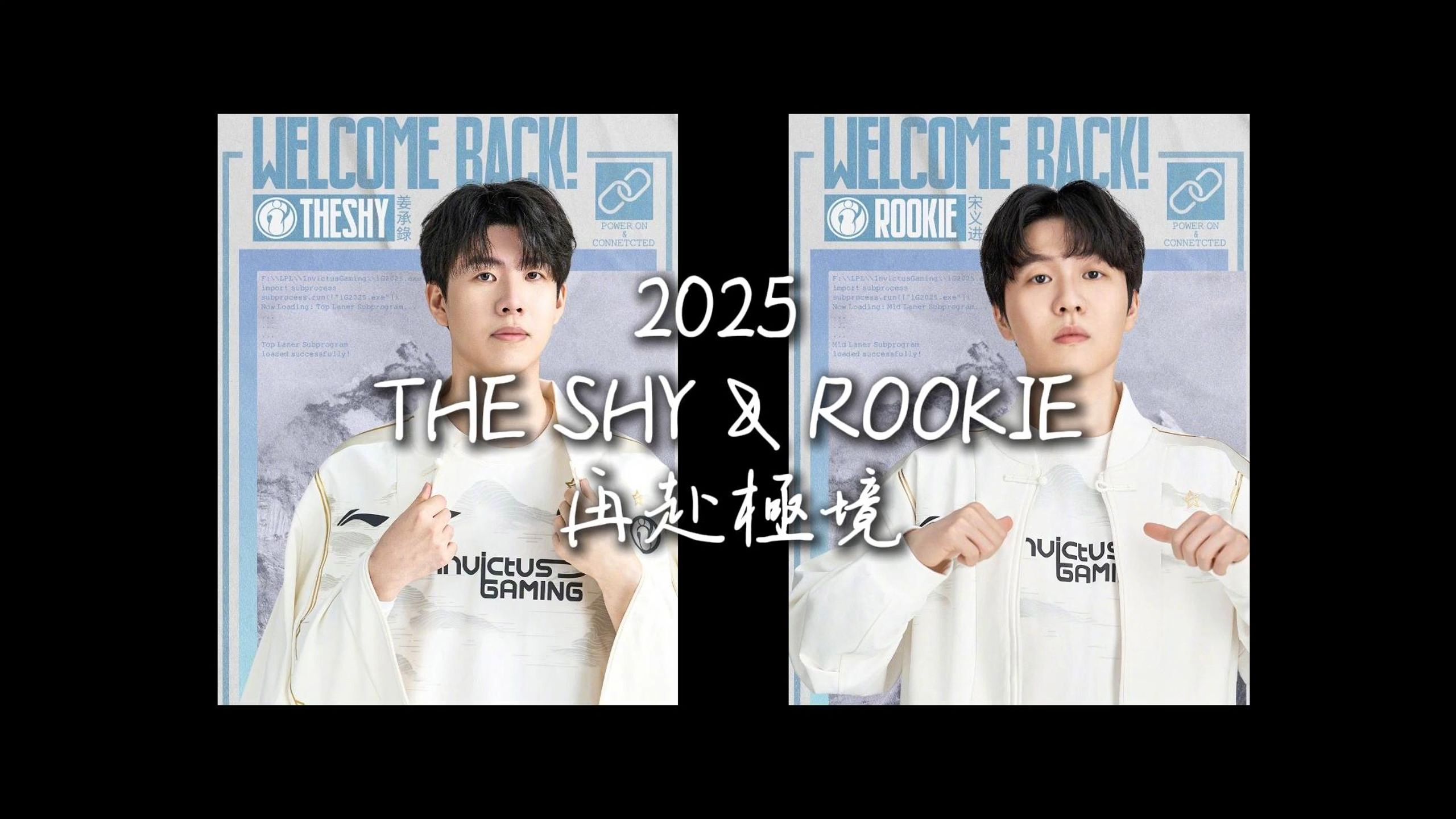 Rookie关键时刻连败，SKT助力球队获胜！