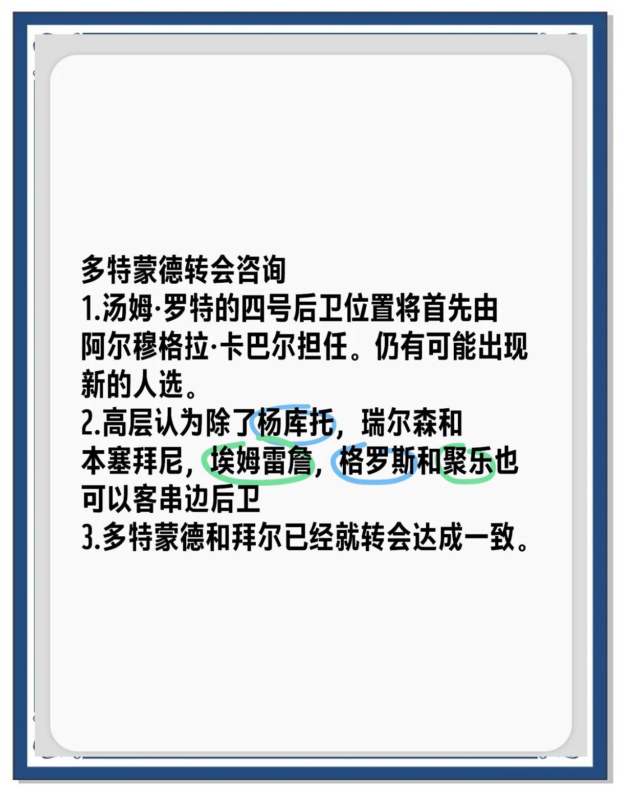 多特蒙德巨星伤愈复出即破门，全场球迷沸腾，参加经营以及方式.