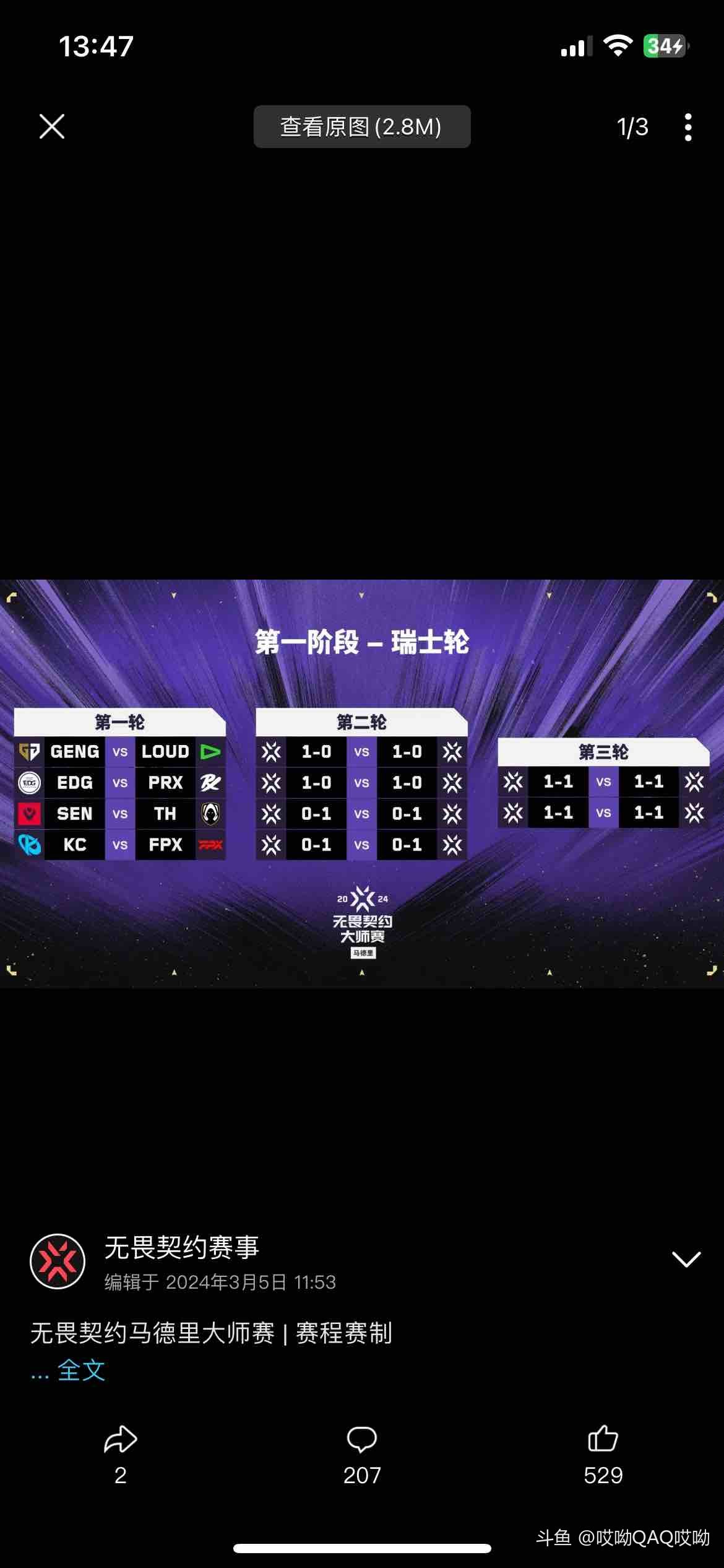 关于德罗巴关键节点挺进下一轮，瑞士队带队取胜！的信息